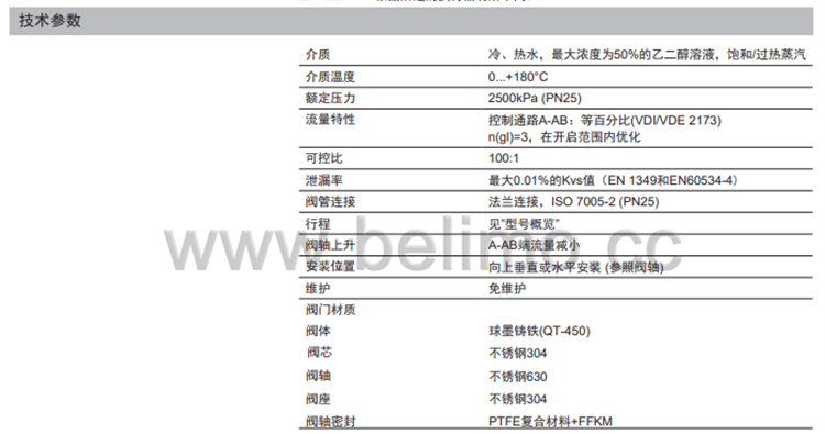 瑞士belimo搏力谋两通法兰座阀 EXT-TI-H615XS-J