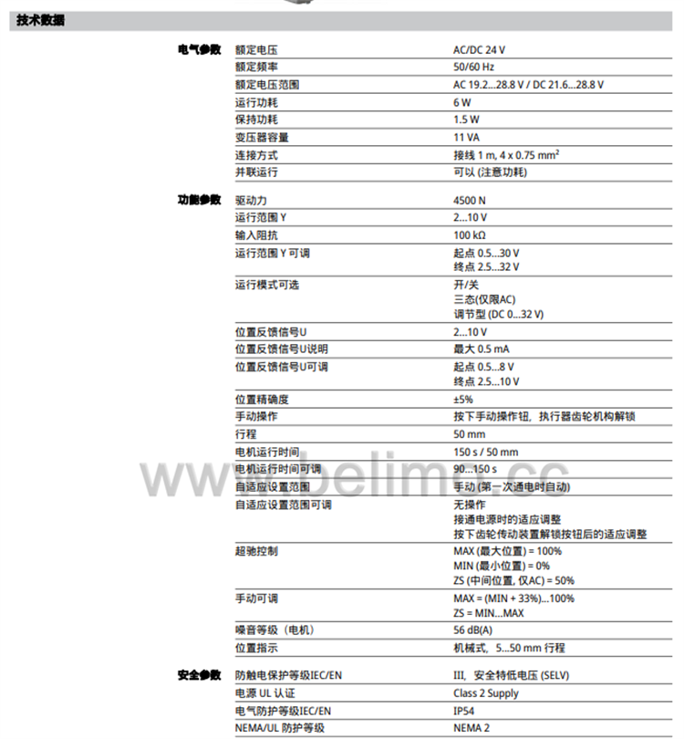 调节型座阀执行器RV24A-MF