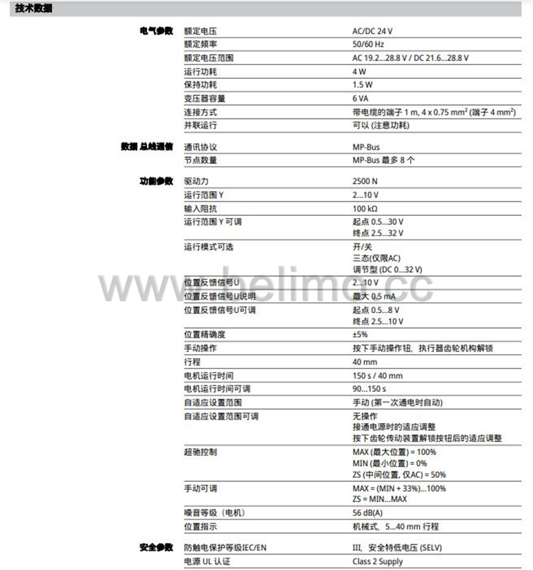 调节型座阀执行器EV24A-MP-TPC