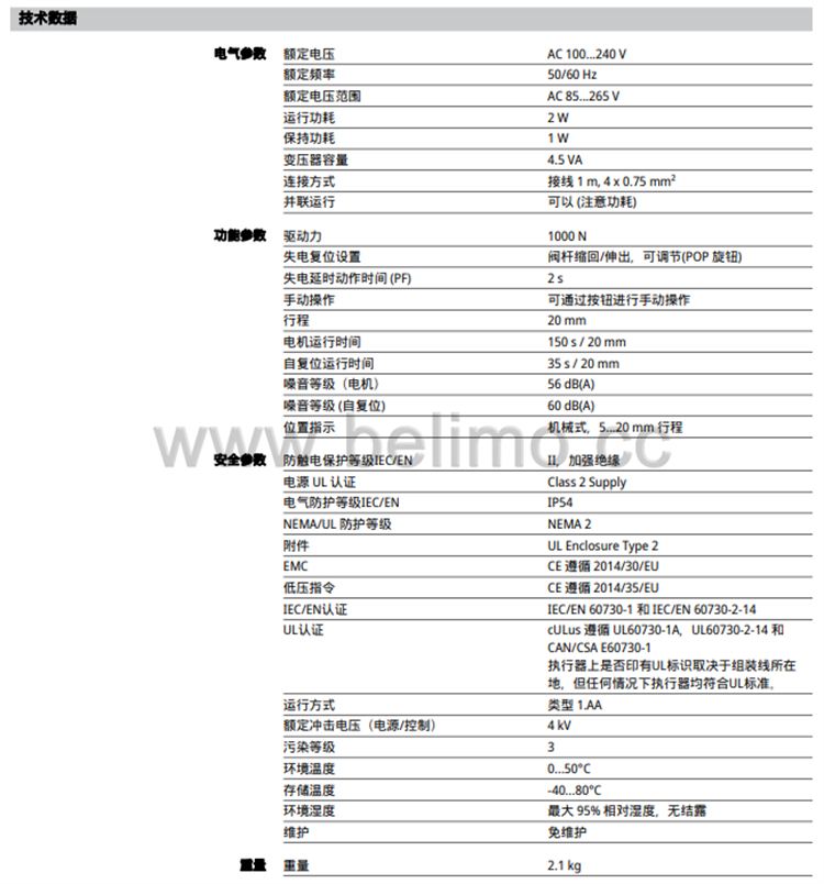 瑞士BELIMO搏力谋 开关型座阀执行器 NVK230A-3-RE