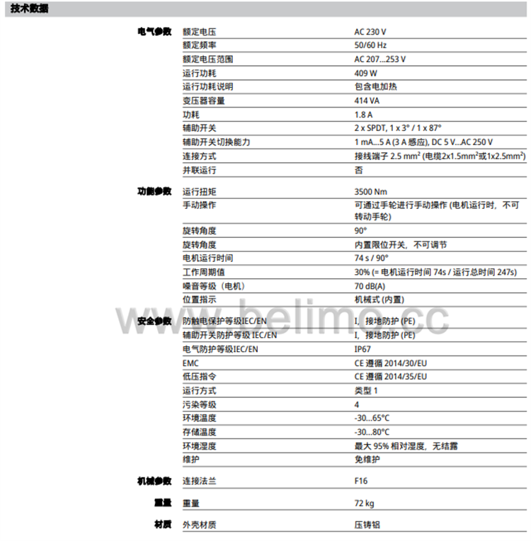 瑞士BELIMO搏力谋 电动蝶阀执行器 SY12-230A-3-T