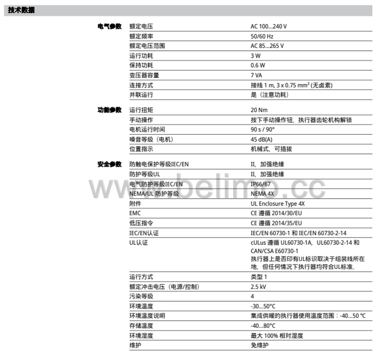 瑞士BELIMO搏力谋 电动蝶阀执行器 SR230P-5