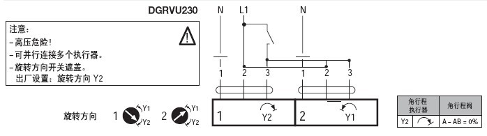 DGRVU230非弹簧复位蝶阀执行器接线图
