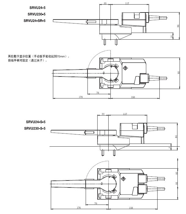 SRVU24-5非弹簧复位角行程执行器尺寸图