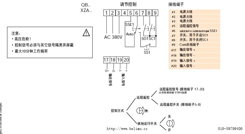 QB8000P调节型非弹簧复位执行器接线图