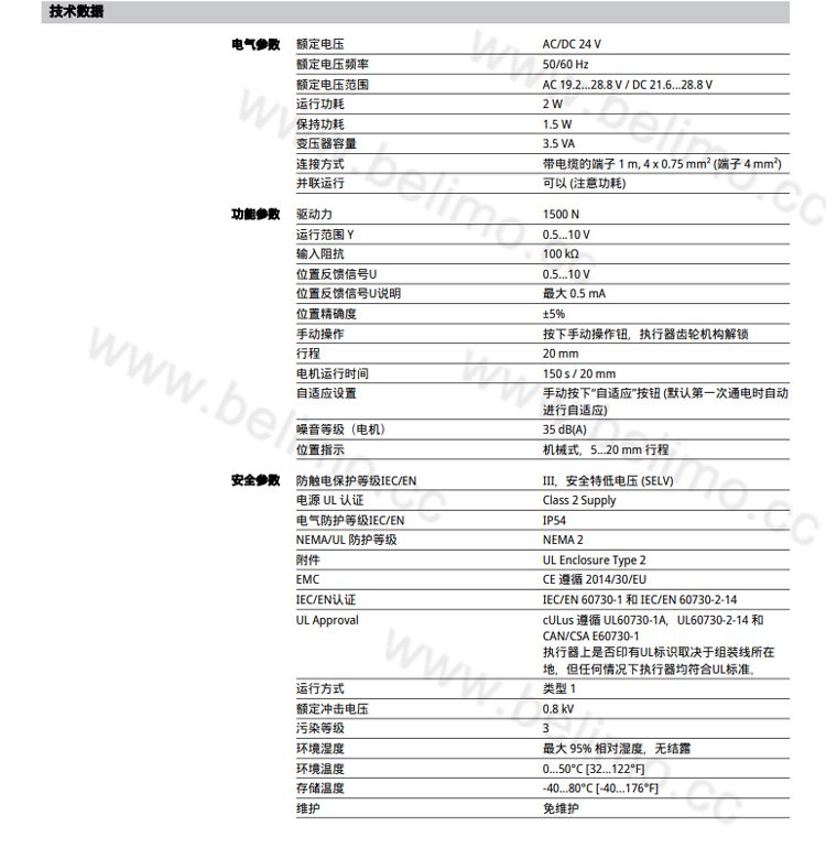执行器由一个标准控制信号0...10V控制,并运行至该信号指定的位置。反馈信号U可提供0.5...100%的执行器位置指示,也可作为控制信号提供给其他执行器。执行器与座阀直接组装,可在阀脖上360°旋转。可通过按钮进行手动操作 (按下按钮时,齿轮解锁或维持锁定