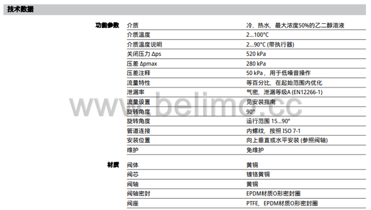 瑞士BELIMO搏力谋 热水二通球阀 黄铜两通球阀 通风系统二通球阀 丝扣冷水球阀C215Q-J