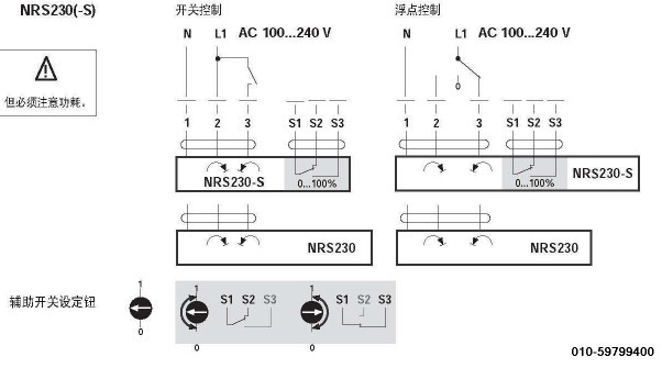 NRS230-S电动球阀执行器接线图