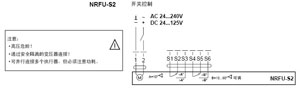 NRFU-S2弹簧复位角行程执行器接线图