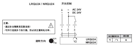 LRQU24快速球阀执行器接线图