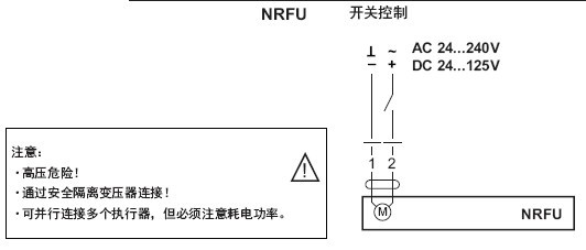 NRFU弹簧复位球阀执行器接线图