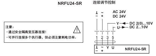 NRFU24-SR调节型弹簧复位执行器接线图