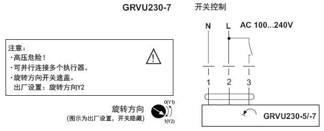 GRVU230非弹簧复位角行程执行器接线图
