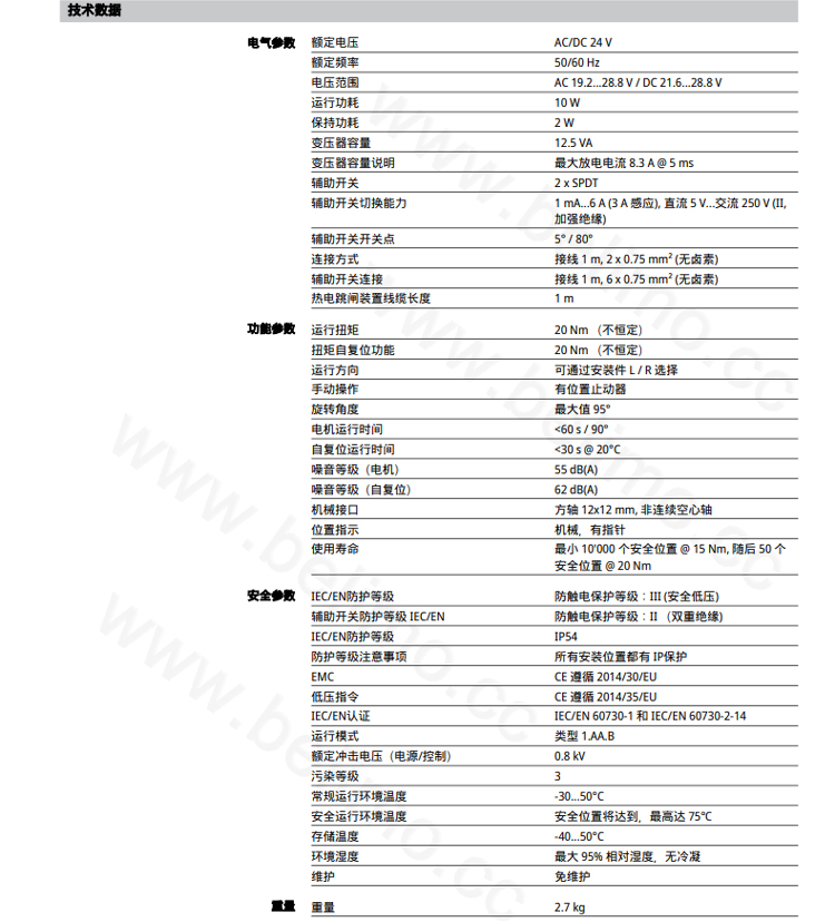 搏力谋防火排烟风门执行器专为通风、空调系统中的排烟应用和防火排烟风门控制应用而设计,在177°C 下,其扭矩范围为 2 Nm 至 40 Nm。为了在所有情况下确保尽可能高的安全性,搏力谋防火排烟执行器符合美国关于商业楼宇的所有规范,在 177°C 条件下通过了 UL 555 及 UL 555S 认证,并与经过认证的风门组装,通过了 30,000 次开-关循环测试。搏力谋防火排烟风门执行器优于 UL 规定的在风门静负载条件下达到 20,000 次循环的要求。搏力谋防火排烟风门执行器专为通风、空调系统中的防火、排烟和同时防火排烟操作而设计,具有超广扭矩范围。搏力谋防火排烟执行器是生命安全系统中必不可少的部分,具有高性能、低功耗的特性,并符合生命安全准则和标准