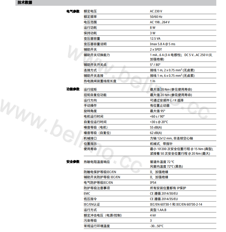 搏力谋防火排烟风门执行器专为通风、空调系统中的排烟应用和防火排烟风门控制应用而设计,在177°C 下,其扭矩范围为 2 Nm 至 40 Nm。为了在所有情况下确保尽可能高的安全性,搏力谋防火排烟执行器符合美国关于商业楼宇的所有规范,在 177°C 条件下通过了 UL 555 及 UL 555S 认证,并与经过认证的风门组装,通过了 30,000 次开-关循环测试。搏力谋防火排烟风门执行器优于 UL 规定的在风门静负载条件下达到 20,000 次循环的要求。搏力谋防火排烟风门执行器专为通风、空调系统中的防火、排烟和同时防火排烟操作而设计,具有超广扭矩范围。搏力谋防火排烟执行器是生命安全系统中必不可少的部分,具有高性能、低功耗的特性,并符合生命安全准则和标准