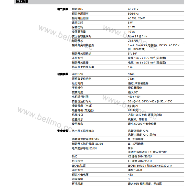 安全位置锁™可以在发生火灾的情况下将防火风阀保持在安全位置