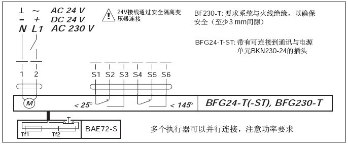 BFG24-T防火排烟风门执行器接线图