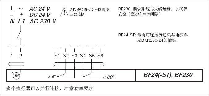 BF230弹簧复位电动执行器接线图