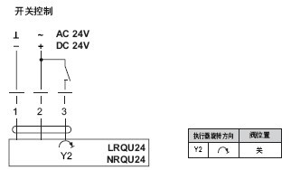 LRQU24快速球阀执行器接线图