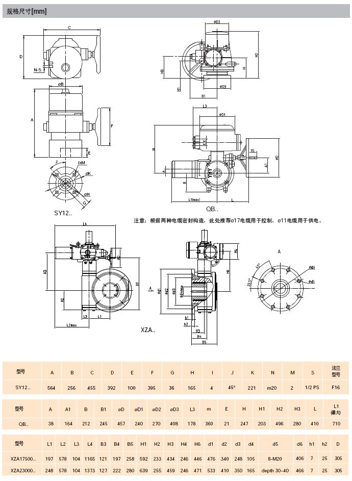 QBM12000蝶阀执行器尺寸图