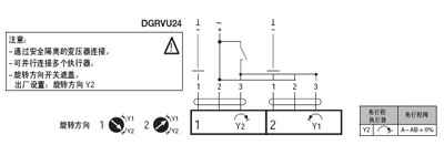 DGRVU24/230电动执行器接线图及尺寸图