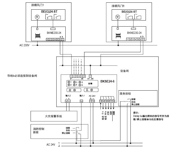 搏力谋BE(G)24-ST防火排烟执行器接线控制图